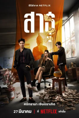 триллер, криминал, драма